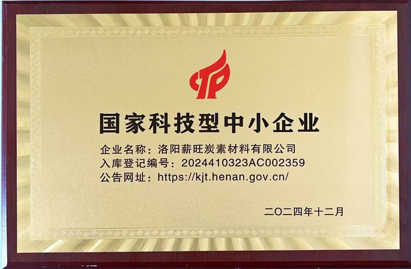 国家科技型中小企业