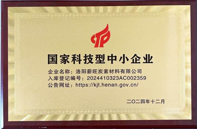 国家科技型中小企业